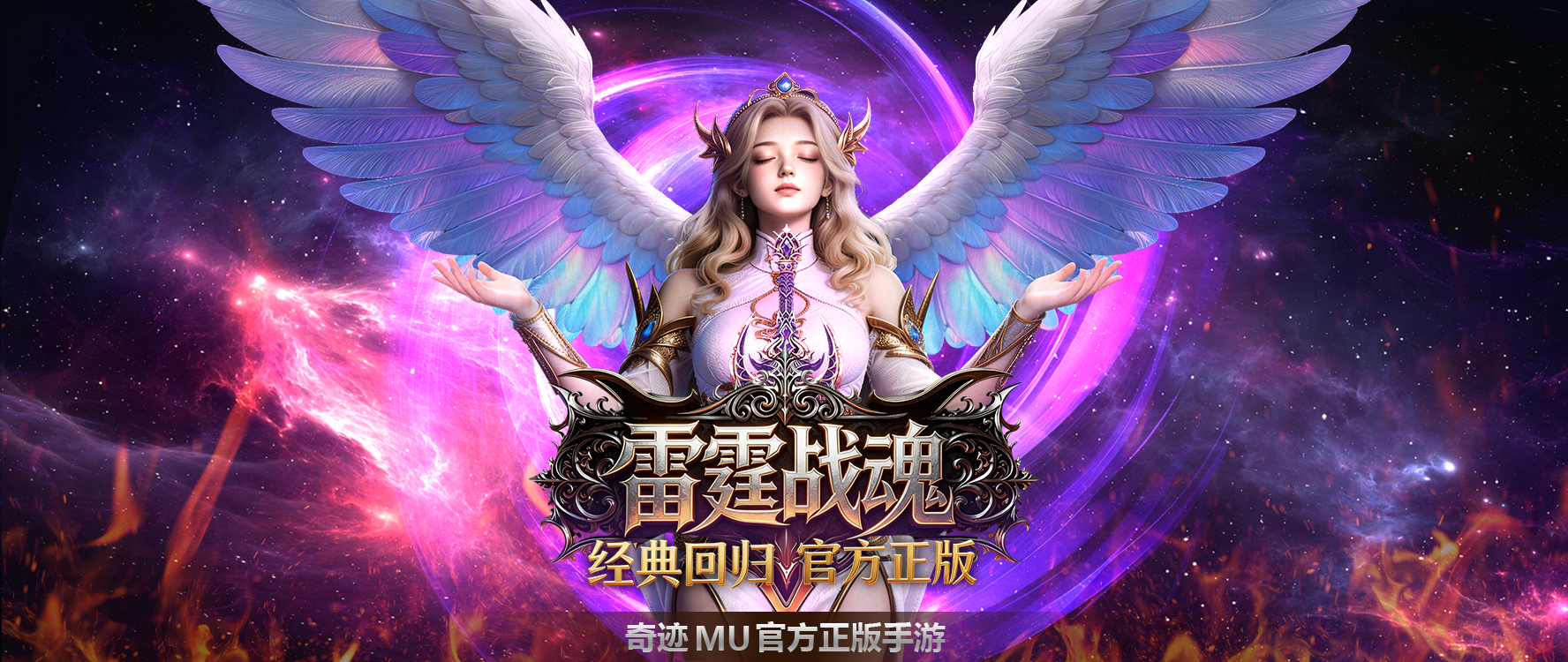 雷霆战魂