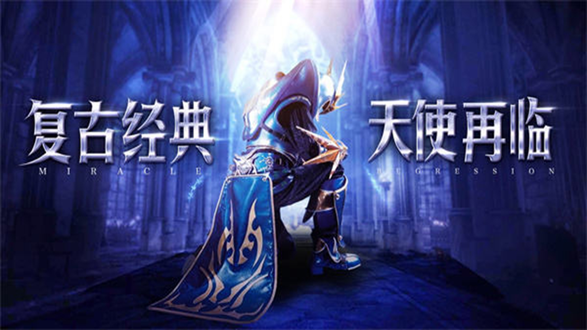 宗师传奇（小星奇迹）